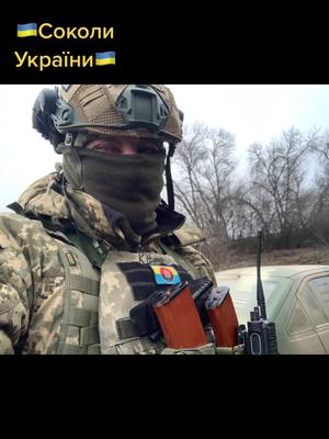 A post by @kit0440 on TikTok caption: 🇺🇦Слава Україні🇺🇦Героям Слава🇺🇦Смерть Ворогам🤙 Перемога за нами🇺🇦🤙😎