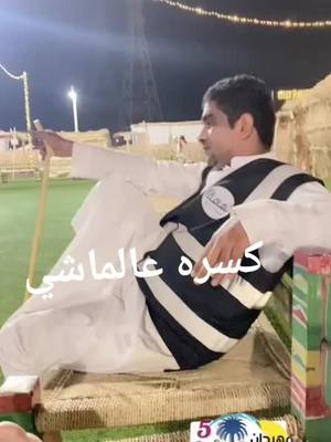 A post by @ahmadalamri19 on TikTok caption: شاعر ومحب للكسره 