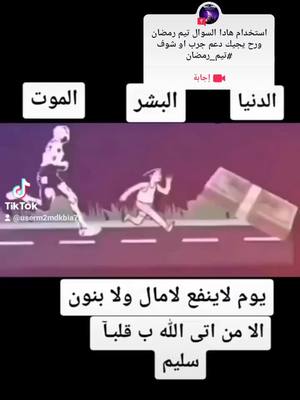 A post by @userm2mdkbia7x on TikTok caption: رمضان كريم يااغلى متابعين🇾🇪❤️🇸🇦 #ص اللهم بلغنارمضان بالإيمان والإحسان 