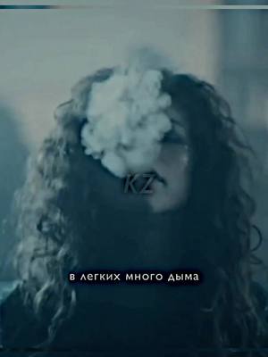 A post by @katelynzai on TikTok caption: *FAKE ALL* что ж…я так давно делала это видео~ #katelynzai #euphoria 