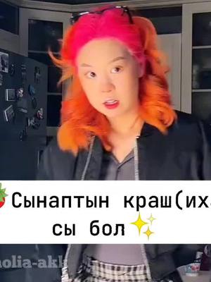 A post by @molia_akk on TikTok caption: #CapCut @3 саған юпи алп берсін😂🌹#рекомедации #крашиха#molia_akk#түнгірек #тіркелеміз #fup #duet #рекомендаци #түнгірек 