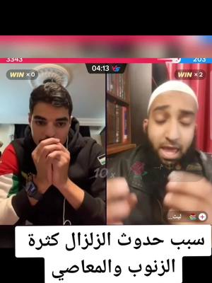 A post by @juba199300 on TikTok caption: #السعودية #قطر #سوريا #الاردن #الزلزال #ناصر_سلطي #حركة 