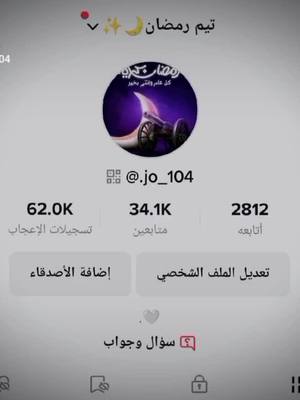 A post by @.jo_104 on TikTok caption: 😥💔#اكسبلور #fypシ #fyp #viralvideo #viral #viralvideo #تيم_رمضان #احنا_الاشباح # 