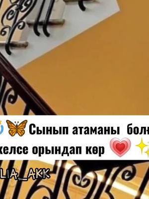 A post by @molia_akk on TikTok caption: #CapCut актив көттерейік✨👍😫#рекомедации #ғашықболу #fup #molia_akk#duet #рекомедации #түнгірек #fup #крашиха #рекомедации 