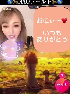 A post by @no19_nao on TikTok caption: サプライズにびっくり🦁#naoワールド #オーナーしか勝たん #ライオン