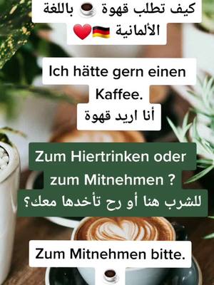 A post by @zaina.mahmoud3 on TikTok caption: #tkmaxxtalentshow #deutschtiktok #foryou #viral #fypシ #الألمانية🇩🇪 #الالمانية🇩🇪✌🏻 #تعلم_اللغة_الالمانية #تعلم_الألمانية_ببساطة #تعلم_الالمانية_بسهولة #الألمانية_من_المنزل #لايك❤️❤️ #200k❤ #دعم💔 #اكسبلور🤍 #fypage 