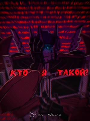 A post by @_.anita1._ on TikTok caption: #трансформеры #трансформерыпрайм #оптимуспрайм #орионпакс #transformers #transfirmersprime #optimusprime #orionpax #transformersedit #transfirmersprimeedit #трансформерыпраймэдит #Shira_wolf0