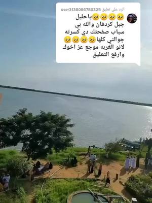 A post by @nonasnhori on TikTok caption: الرد على @user3138086780325 #مناظر_طبيعيه #السودان #كردفان 