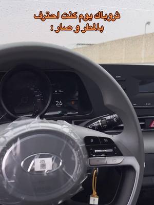 A post by @r2y8 on TikTok caption: تتوقعون وش صار بعد التصوير ؟ 🤬😂😂🏃🏻‍♂️. #هيونداي_النترا #النترا2021 #النترا2022 #النترا2023 #النترا #يطحف 