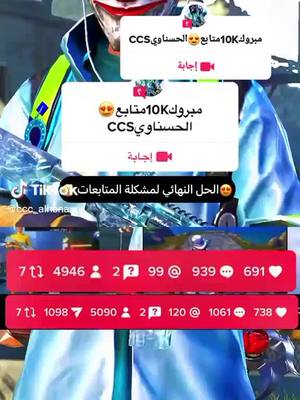 A post by @user5826203105815 on TikTok caption: #إجابة عن @ccc_alhsnawy 