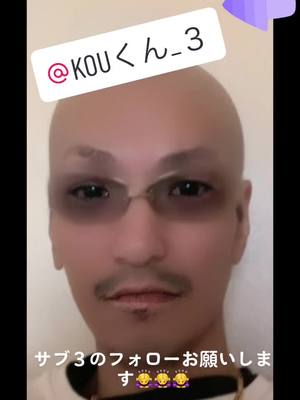 A post by @kou860310 on TikTok caption: #すぐにBANになるのでご協力お願いします🙏follow me🥺