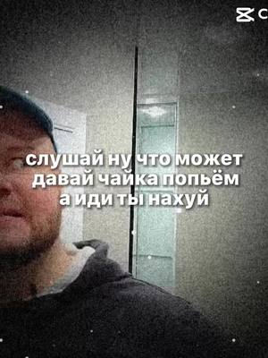 A post by @bober9988 on TikTok caption: #алежаобухов 