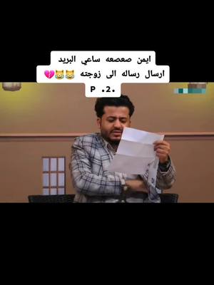 A post by @dem_vxr on TikTok caption: اكثر لقطه مت فيها ضحك في البرنامج كله 😹😹ﮪﮪﮪﮪﮪﮪﮪﮪﮪﮪﮪﮪﮪﮪﮪﮪﮪﮪﮪﮪﮪﮪﮪﮪﮪﮪﮪﮪﮪﮪﮪﮪﮪﮪﮪﮪﮪﮪﮪﮪﮪﮪهہ#طلعوه_اكسبلوررررررررر #اكسبلور #كيان 