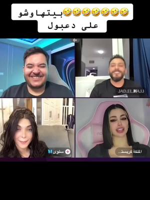 A post by @da3bolfans on TikTok caption: #da3bolgaming #da3bol #foryou #viral #trend #دعبول#دعبول_جيمنج💙😂😂 #فوريو#da3bol55#da3bolfans 