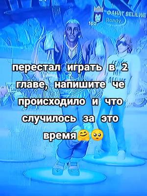 A post by @wqd_abstract on TikTok caption: #фортнайт #fortnite #4главафортнайт #время #комм #танцы #пс #ps4