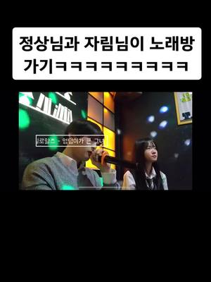 A post by @demoncrazy688 on TikTok caption: 진자림님 키우기ㅋㅋㅋㅋㅋㅋㅋ#추천추천추천추천추천추천추천추천추천추천 #구독과좋아요 #원정상 