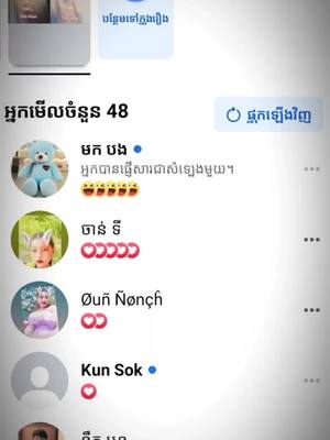 A post by @user7330043448525 on TikTok caption: ពូកែចូលសើច ចាប់ធ្វើប្ដី