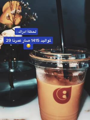 A post by @saleh.a.a.d on TikTok caption: #الشعب_الصيني_ماله_حل #المملكه_العربيه_السعوديه #يوم_التأسيس #الرياض❤️#الشرقية_الخبر_الدمام #كوفي #اكسبلورexplore 