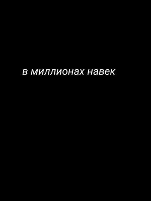 A post by @_ellina_16_ on TikTok caption: слишком глубокая рана #2023❤😍 #забыватьдругдругапоранам #самыйдорогойчеловек #боль #переписка #песни