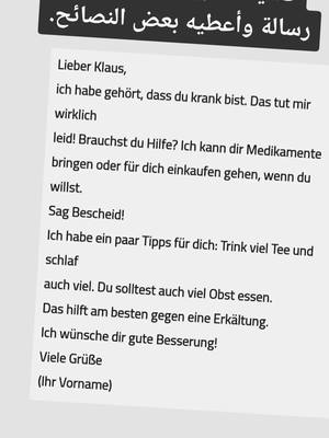 A post by @zaina.mahmoud3 on TikTok caption: #tkmaxxtalentshow #deutschtiktok #foryou #fyp #fy #viral #الالمانية🇩🇪 #الالمانية🇩🇪✌🏻 #تعلم_الالمانية_من_الصفر #تعلم_الالمانية_بسهولة #تعلم_الالمانية_ببساطة #تعلم_اللغة_الالمانية🇩🇪 #200k❤ #دعم💔 #اكسبلور🤍 