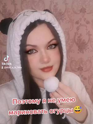 A post by @olist_a_ia_luna on TikTok caption: #готовкаеды 