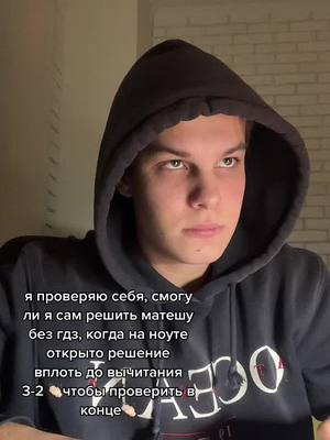 A post by @ditchtoad on TikTok caption: жизнь без гдз в университете это конечно … ✨невероятно