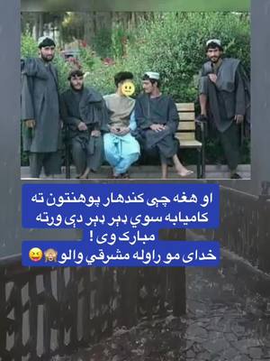 A post by @afghan_tiger05 on TikTok