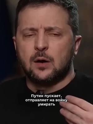 A post by @limitedlives on TikTok caption: #зеленский #україна🇺🇦 #война #ukraine🇺🇦 #zelensky #war #перемогазанами💙💛💪 #победа🇺🇦украина🇺🇦 