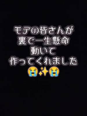 A post by @makori_suugaku on TikTok caption: 24時間配信のためにモデの皆さんが一生懸命動いて作ってくれました😭感謝です🙏✨ #マコリー 　#一周年 　#ライブ 　#やりすぎメイク 　#ランキング 　@恵理...♪*ﾟ @🌻Ⓜ️show🐇🐈🌹🐢 @kou @koto-ge☀️ @美樹🌹🐢 