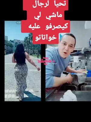 A post by @somiya_douaha on TikTok caption: #دويتو مع @kamal mehzali #متابعة #اكبلور#مغرب #تونس#ايطاليا#....#دواحة سومية