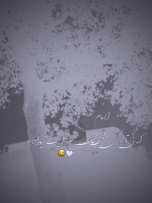 A post by @elham._.kohistani on TikTok caption: گناه از ما بود🖤😅👋🏻 #afgbest #foryou #fyp #viral #love_video #love_forever #sad_video #sad_ #عشق❤️ #عاشقانه #غمگين #♥️♥️♥️♥️♥️#itx._.elham