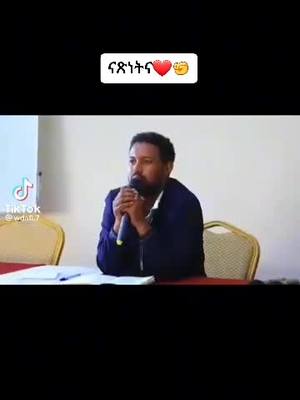 A post by @haftom7 on TikTok caption: ጀጋኑስ ነይርኩም እንታይ እሞ ትርጉም ኣለዎ ህዋሓት እንከሎ ለዉጡ የለን🙄