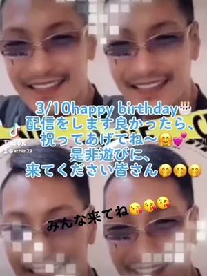 A post by @kou860310 on TikTok caption: #誕生日配信します👍👍👍