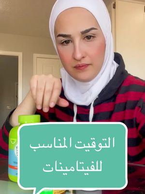 A post by @diet_with_dema on TikTok caption: #دايت #اكسبلور #فيتامينات #عرب #أخصائية_تغذية #فلسطين #سوريا #رجيم #صحة #تخسيس 