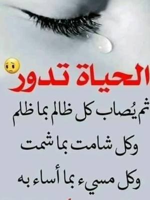 A post by @123rachidrachid7 on TikTok caption: #حسبی_الله_ونعم_الوکيل #حسبي_الله_ونعم_الوكيل_على_كل_ظالم_🤲💜 حسبي الله ونعم الوكيل لكل من ظلمني وقهرني حسبي الله ونعم الوكيل الى يوم الدين ثم كان الح ق عند الله 