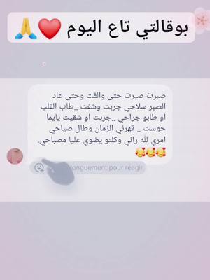 A post by @mahene.bous59 on TikTok caption: merci bcp meriam ❤️❤️#fyp #viral #pourtoi #explore #بوقالات_جزائرية✔ @meriamcookج.م 