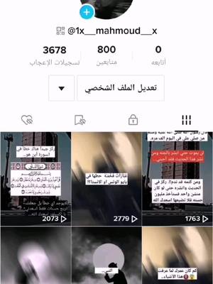 A post by @h_a_s_s_a_n_a_h_m_e_d on TikTok caption: شكرن #تيم_مملُِڪه_الُِسلُِطُان☑️ عبال 50k انشاء الله #اقرأ_وتعلم #عَّبّْاٍّرًّاٍّتُّ_فّْخٌّمّـُهّْ #الحمدلله_دائماً_وابداً #fyp #_ki_ng_1 #CapCut