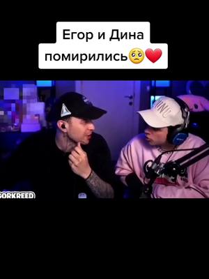 A post by @egor.dina on TikTok caption: "Малышка, проще ведь просто простить!" Спасибо вам что вернули дружбу🙏❤ 