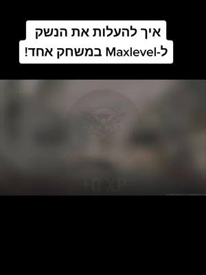 A post by @callofduty.il on TikTok caption: יש לכם דרך מהירה יותר? קרדיט לאלוף על המדריך:  @Mendi50K  #ישראל #foryou #warzone2 #modernwarfare2 #פוריו #warzone #callofduty 