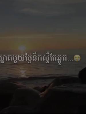 A post by @nry123456789 on TikTok caption: មួយលានបែកមួយលានជួប🙂😭