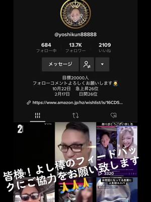 A post by @kou860310 on TikTok caption: #ご協力をお願い致します🙇‍♂️#マツダ家ボイス 