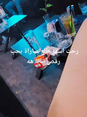 A post by @dana.da8 on TikTok caption: #اربيل_دهوك_سليمانية_كركوك_بغداد #تونس_الجزائر_المغرب_ليبيا_مصر_سوريا✌️♥️ #deutschland🇩🇪 