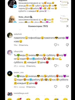 A post by @hard_tegging on TikTok caption: ты🤑ведь😏знаешь😎что😘субботу🥵вор😈ни🙄ходит😧на🥶работу🥳а🤓у😉нас🧢суббота🤗каждий😤динь😡#глобальныерекомендации #fyp #on #рекомендации 