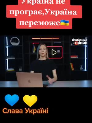 A post by @fil_m2022 on TikTok caption: #політика#війнатриває💙💛 