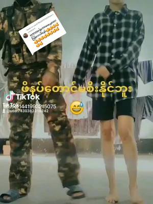 A post by @aungpaingphyo468 on TikTok caption: Replying to @user5790297072431poe ပြန်ပေးလိုက်ပြီနော်😊😊