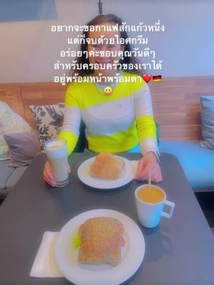 A post by @tadam1610 on TikTok caption: หลับฝันดีนะค่ะทุกคน#สะใภ้เยอรมัน🇩🇪🇹🇭 #Tadam #เที่ยวไปเรื่อย #สนุกสนาน #ขอให้ทุกคนโชคดี #gutenachttiktok #deutschland🇩🇪