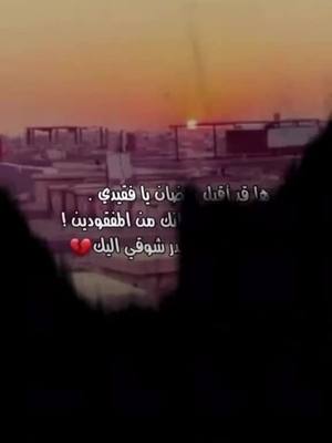 A post by @layl_uk on TikTok caption: لم يكن الفراق بايدينا فقد اختارهم الله ولااعتراض على حكمه لكن الشوق يبقى معذبنا الاكبر رحم الله  من رحلو عن الحياه واوجعنا رحيلهم بشده ،أمواتنا الراحلون رمضانكم في الجنه اجمل 🖤 