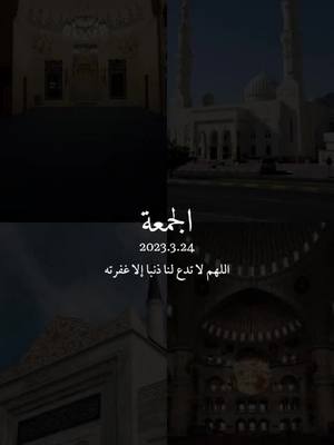 A post by @quran__452 on TikTok caption: #ماهر_المعيقلي_دعاء_يوم_الجمعة_اول_جمعة_في_رمضان_جمعة_مباركة_عليكم_اللهم_امييييييين_يارب_اكسبلور