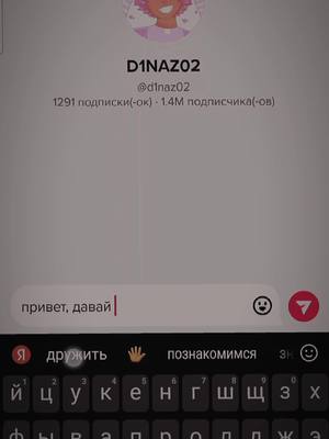 A post by @mixfix.official on TikTok caption: так и не дождался #популярное #рекомендации #тренды @d1naz02 