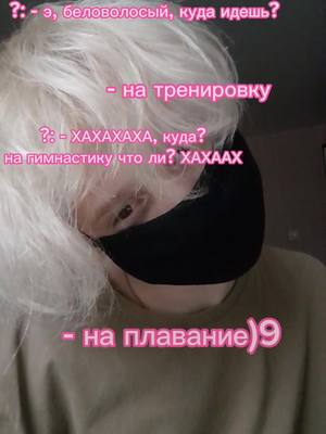 A post by @sorokaone on TikTok caption: tg : sorokaone /// что вам сделали люди с белыми волосами? /// #sorokaone #pozer #deadinside #bezdar